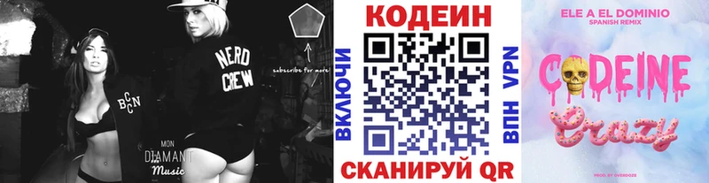 площадка клад  Новая Ляля  Кодеиновый сироп Lean Purple Drank 